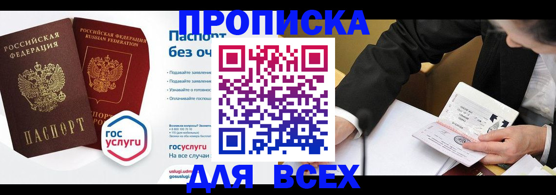 временная регистрация надежно в Кыштыме