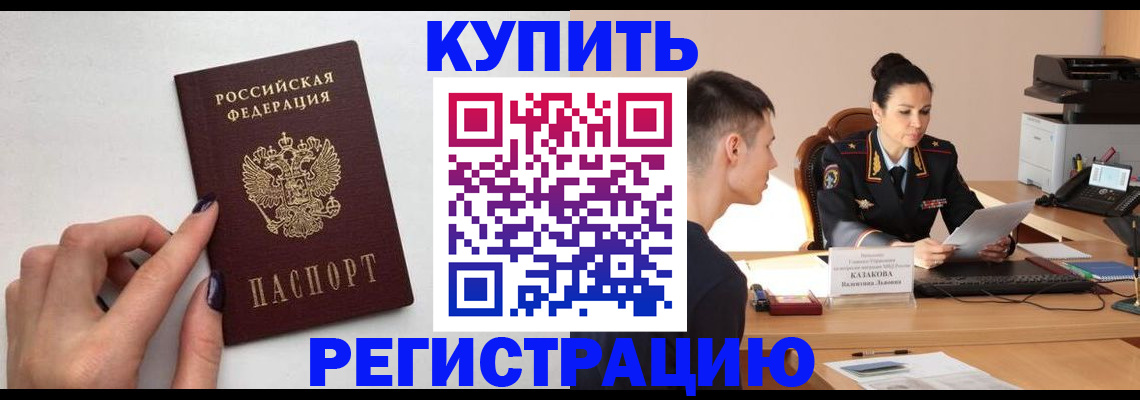 временная регистрация собственник в Кыштыме