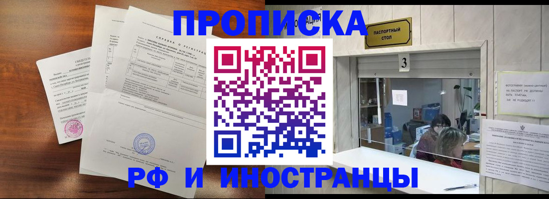 прописка для школы в Кыштыме