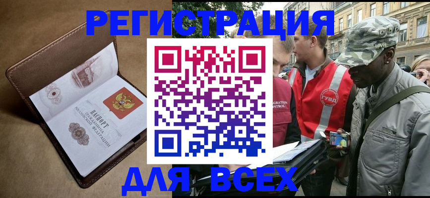где прописаться в Кыштыме