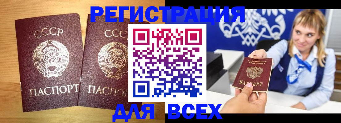 временная регистрация в квартире в Кыштыме